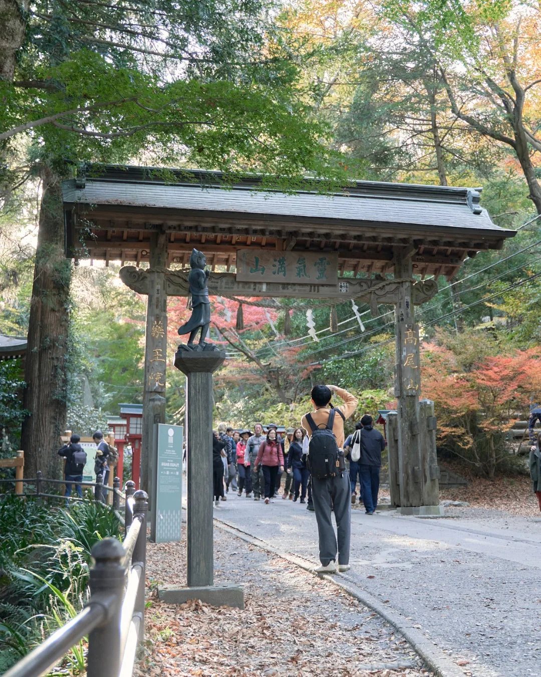 Mount Takao: Tokyo's own mountain, up and down in a day — 2