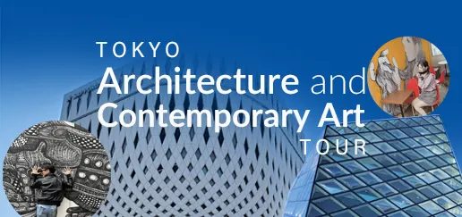 Tokyo architecture & contemporary-art walking tour