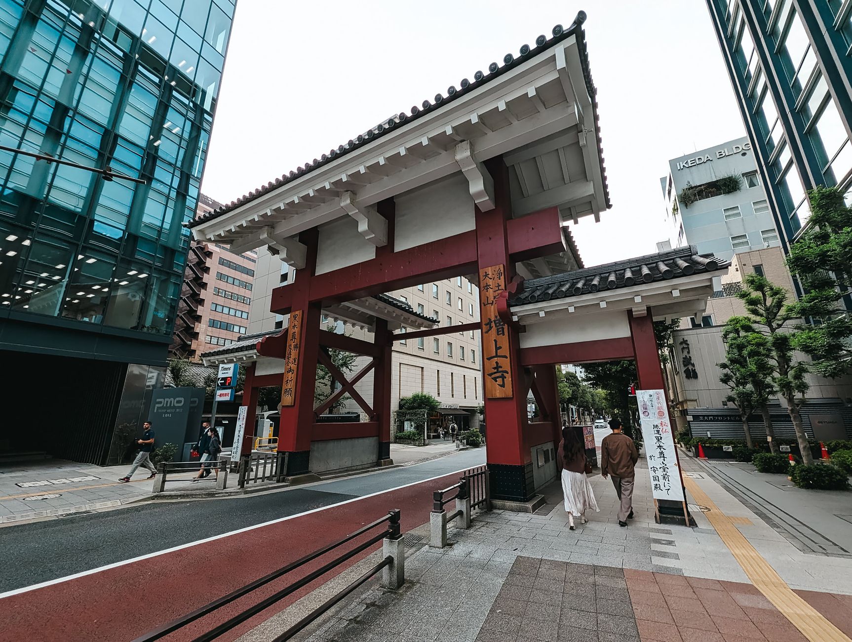 Private Tokyo on foot: half day or full day, your route — 3