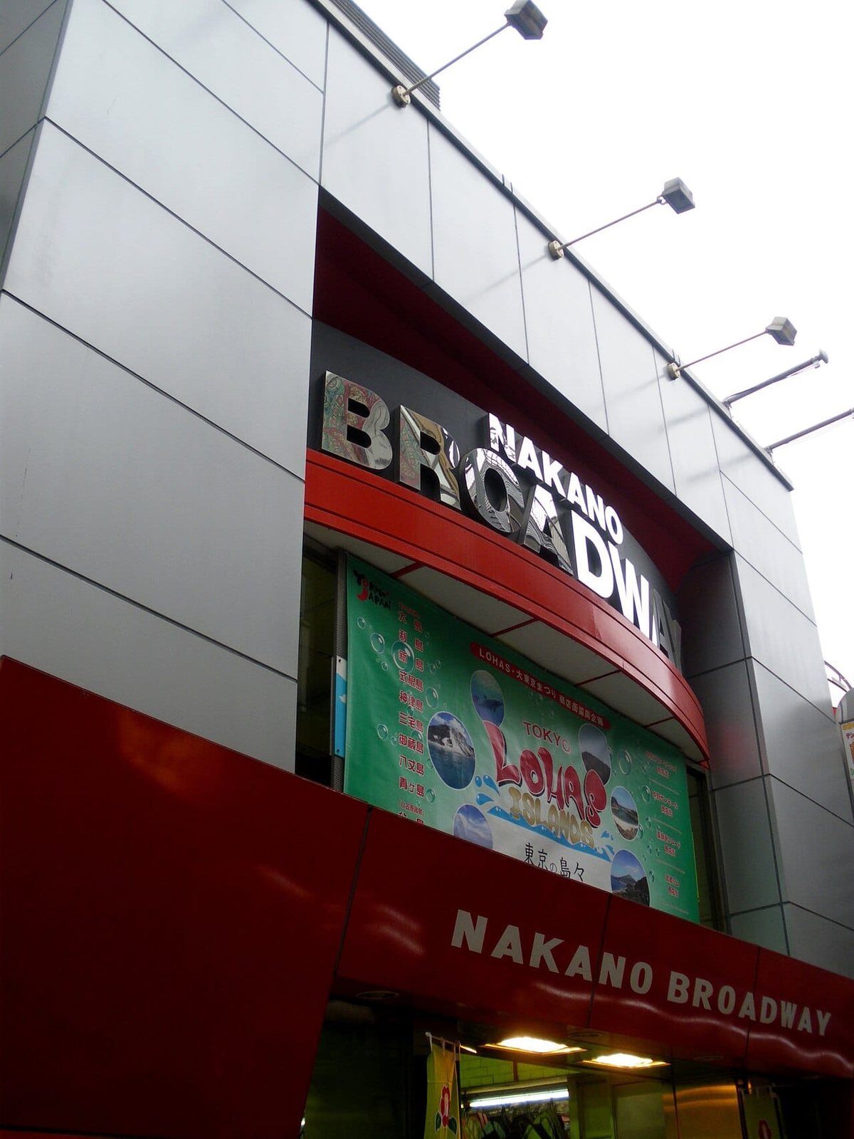Nakano Broadway: Treasure Hunting in the Heart of Japanese Subculture