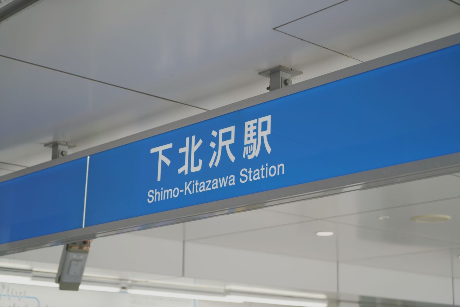 Tokyo Vintage Shopping Guide: A Comparison of Shimokitazawa, Koenji, and Harajuku
