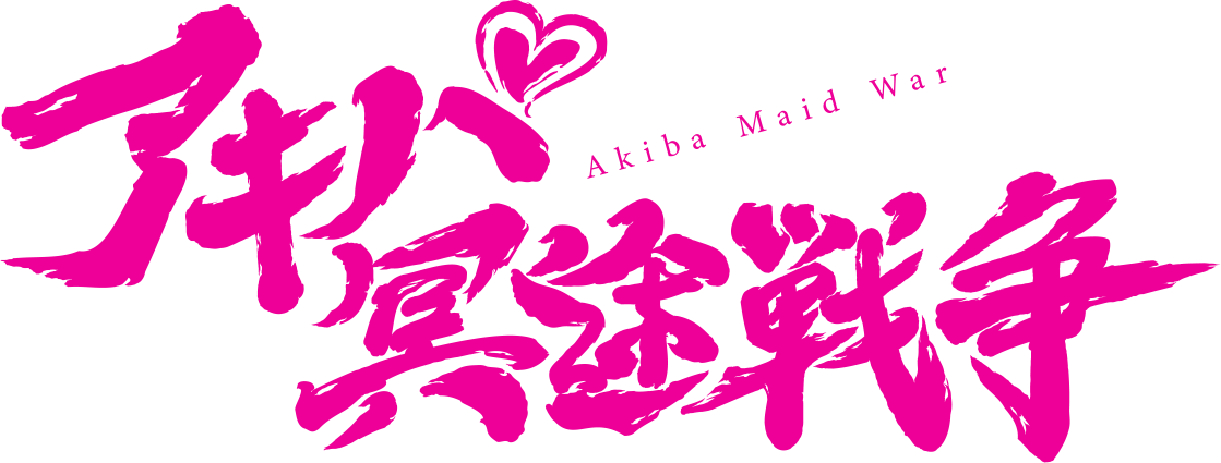 秋葉原 アニメ