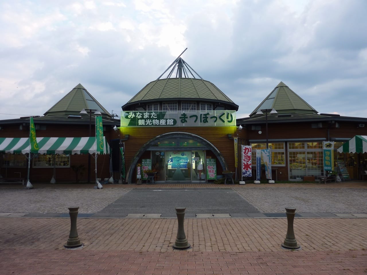 Minamata
