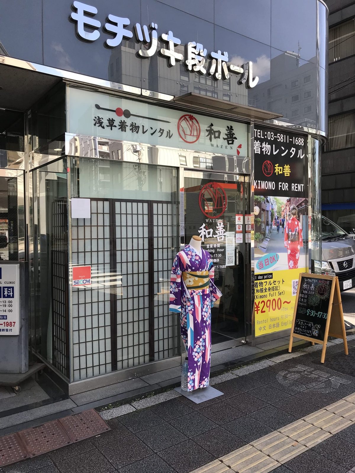 Kimono rental Kyoto street