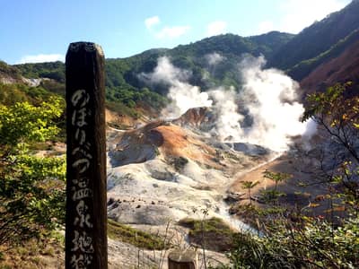 S Musim Gugur Noboribetsu Jigokudani, Lake Toya, dan Mt. Usu Ropeway Course — 3