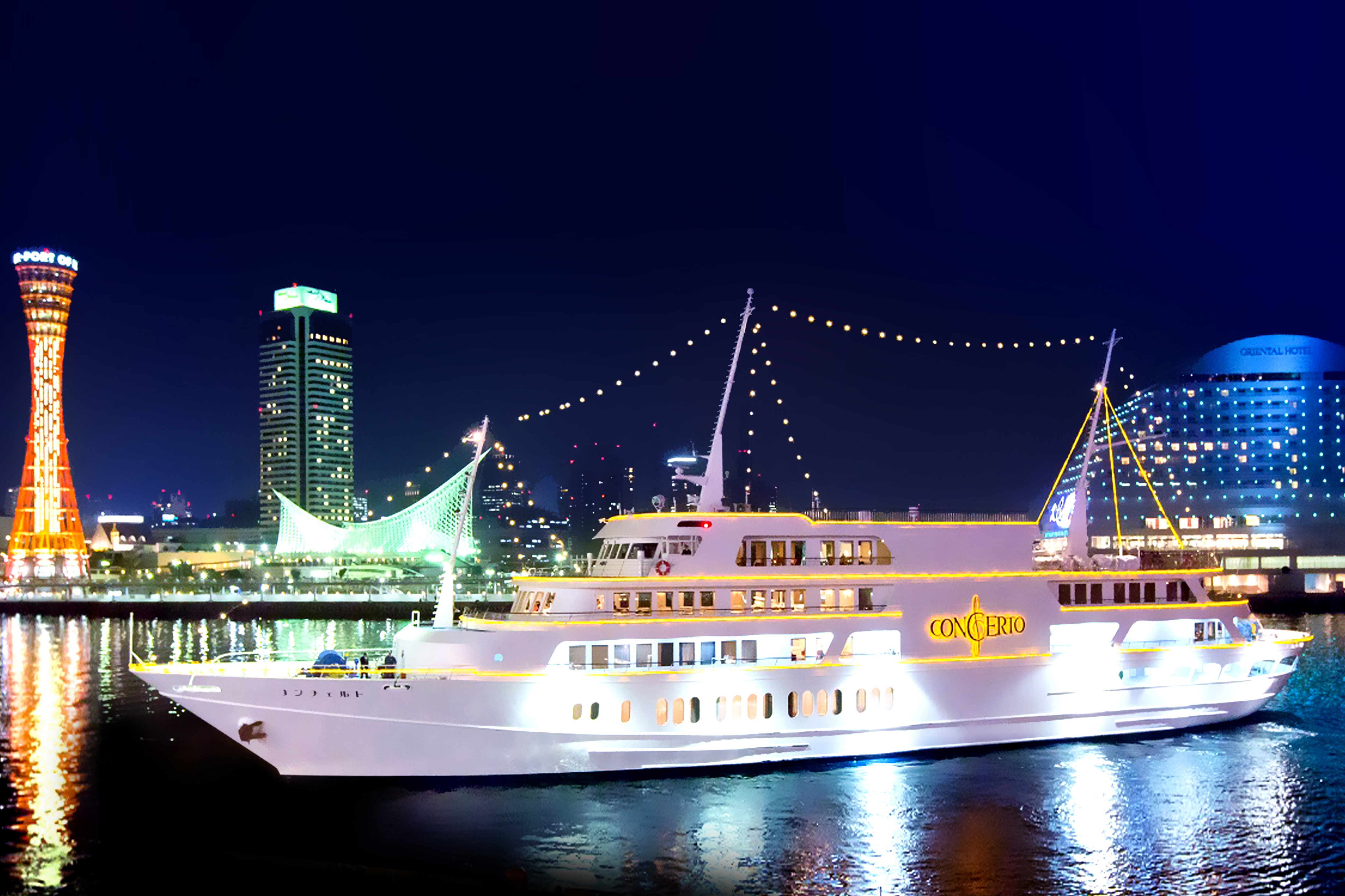 Kobe Cruise Concerto — Dinner Cruise