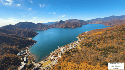 🚁Exclusive Autumn Views of Nikko from Above! Escape the Traffic for an Unforgettable Scenic Ride "Nikko Helicopter Sightseeing" 🍁 ~ Tour Price: 169,500 JPY - 362,000 JPY — 11