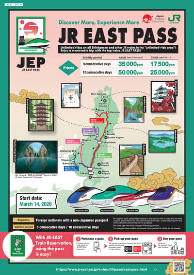 JR EAST PASS (ALLE) — 8