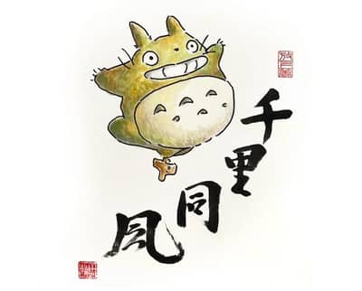 『禅とジブリ』京都展 — 5