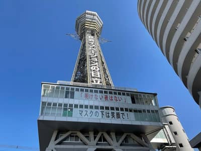 Vé đài quan sát Tsutenkaku + Osaka Subway & Bus Pass — 9