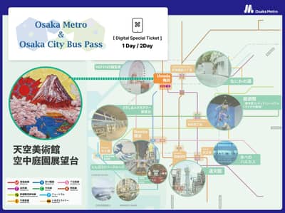 Osaka Koji Kinutani Tenku Art Museum Admission Ticket + [Digital Special Pass] Osaka Metro & Osaka City Bus Pass Bundle