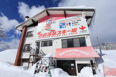 Akakura Onsen Ski Resort Lift Ticket + Lunch Ticket (Myoko, Niigata) — 5