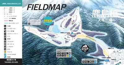 Hakuba Kashimayari Ski Resort Lift Ticket + Bathing Ticket + Pokémon Adventure Discount Ticket Included — 2