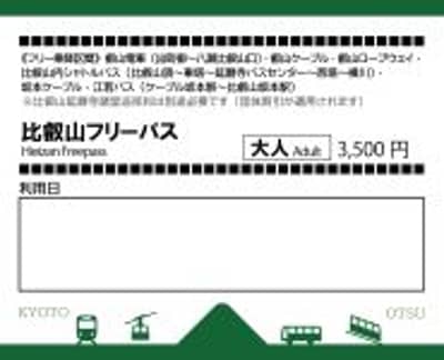 Hieizan Free Pass (Unlimited 1-Day Rides on 6 Types of Transport)