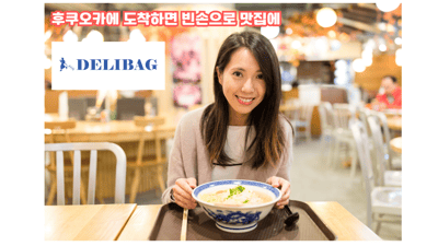 DELIBAG — 5