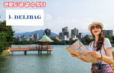DELIBAG — 4