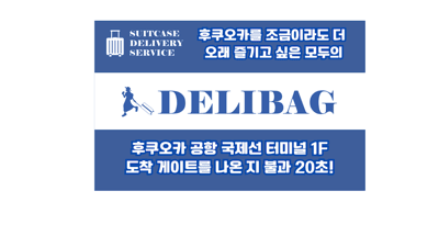 DELIBAG — 3