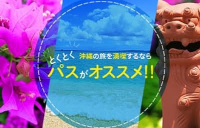 2026 Okinawa Churaumi 5 PASS ・ Pass to 5 Attractions (including Okinawa Churaumi Aquarium), Okinawa PASS ・ Pass to 3 Attractions