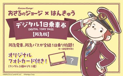 Curious George × HANKYU Digital 1-Day Pass