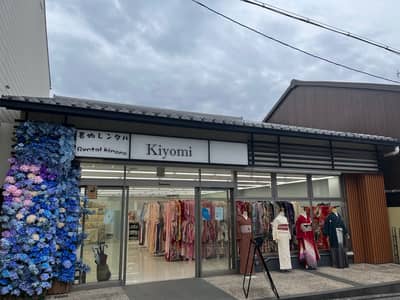 着物レンタル KIYOMI（女性） — 5