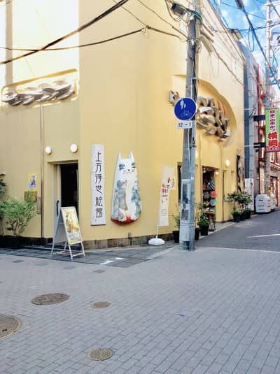 Erlebnis des Ukiyo-e-Holzschnittdrucks (Eintritt inklusive) — 3