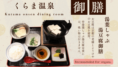 Kurama Onsen (kèm bữa ăn)
