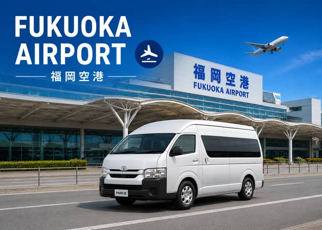 รถรับส่งส่วนตัวจาก Fukuoka Airport