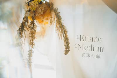 珍珠館 Kitano Medium — 5