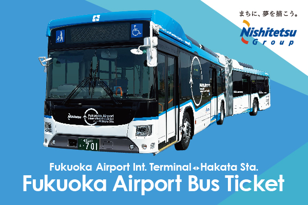 AIRPORT BUS TICKET（福岡空港国際線⇔博多駅）