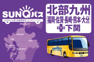 SUNQ PASS Kyushu + Pass per autobus Shimonoseki (include alcune crociere)