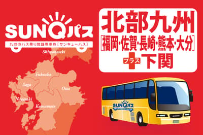 SUNQ PASS Kyushu + Pass per autobus Shimonoseki (include alcune crociere) — 2