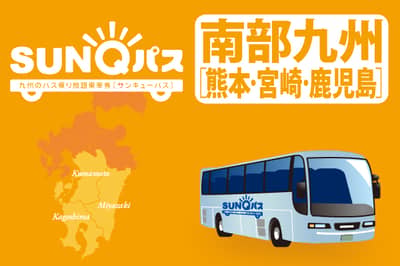 SUNQ PASS Kyushu + Pass per autobus Shimonoseki (include alcune crociere) — 3