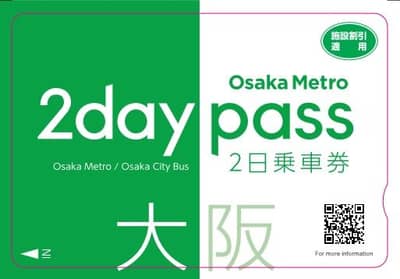(ใช้ได้ตั้งแต่วันที่ 1 พฤศจิกายน 2025) บัตรโดยสาร Osaka Metro และ Osaka City Bus