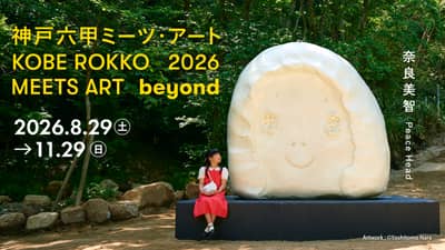 Kobe Rokko Meets Art 2026 beyond