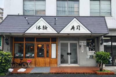 Experience in Osaka! Authentic Sushi-Making Workshop